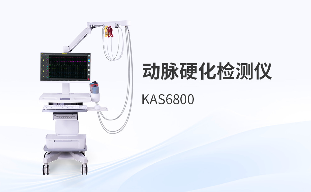 動脈硬化檢測儀的應(yīng)用